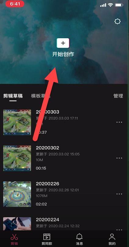 剪映吃瓜视频模版,轻松制作热门话题短视频