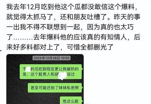 胡连馨视频吃瓜,揭秘娱乐圈幕后故事