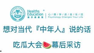 中年人直播吃瓜视频下载,直播吃瓜，笑谈人生百态