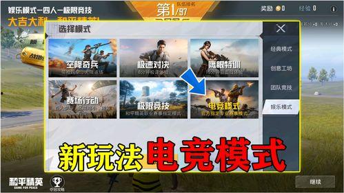 吃瓜比赛模式怎么玩视频,趣味视频教你轻松参与